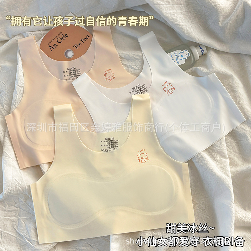 7-14 year old girls' underwear, primary and middle school girls' developmental period vest, ice silk seamless underwear, girls' bra, summer thin style