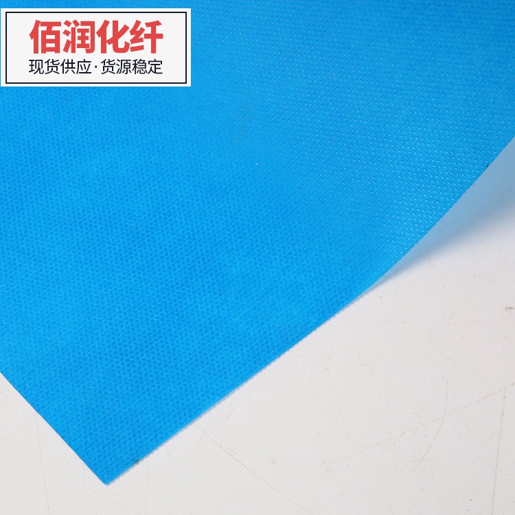 厂家批发颗粒材料丙纶纺粘无纺布聚丙烯pp无纺布家居家纺包装用布
