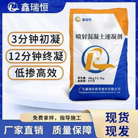 特种建材;混凝土添加剂;防水剂