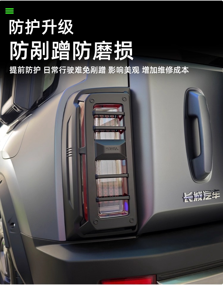 25 Models of the Raptors Fuel Version Front and Rear Light Covers, Headlight Covers, Taillight Covers, Front Light Shells, Headlight Masks, Transparent Modification Parts