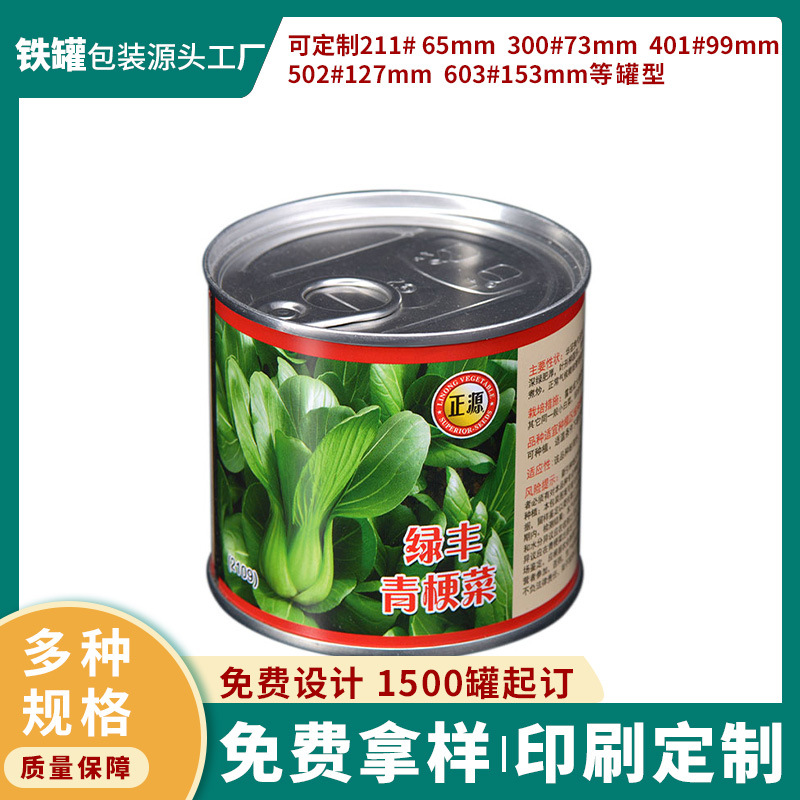 Fabricante de Henan, venta al por mayor de latas de semillas personalizadas de 100g, latas soldadas redondas de fácil apertura