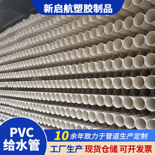 厂家供应批发PVC给水灌溉管园林绿化灌溉浇水管多规格地 埋供水管