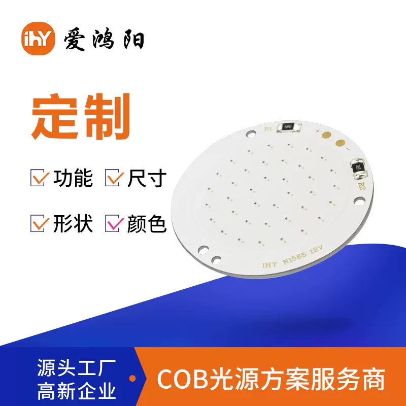 led集成灯珠理疗cob光源红光660/850nm12V光疗美容医美COB灯珠