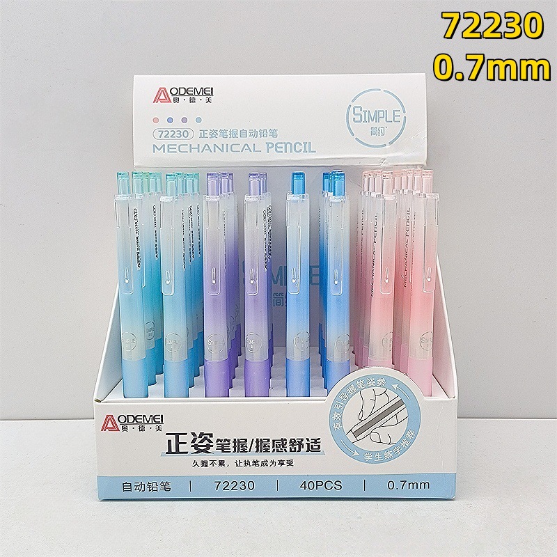 0.7mm【1盒40支】72230