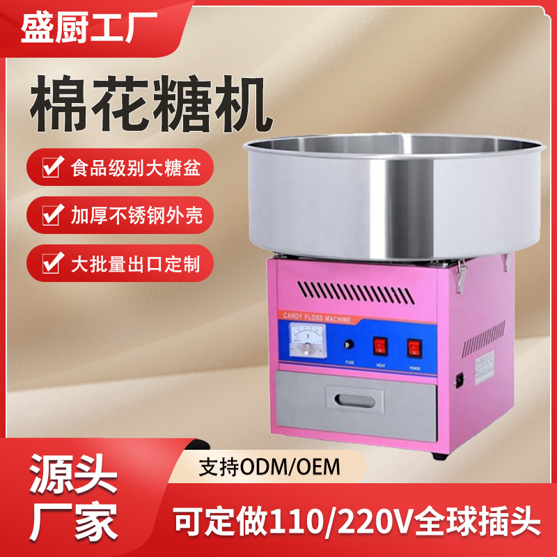 Shengchu Marshmallow Machine for Commercial Use, Fully Automatic Small Mini Production Machine, Cross-Border Export Equipment
