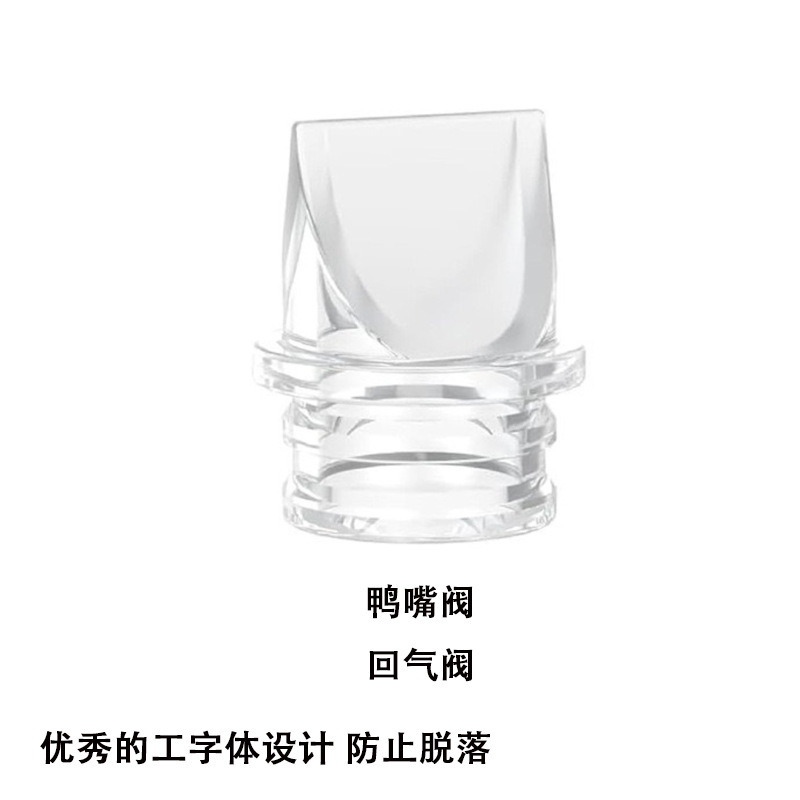 亚马逊热销奶瓶法兰吸奶器喇叭口径尺寸转换器s12 pro/s9pro/等|undefined