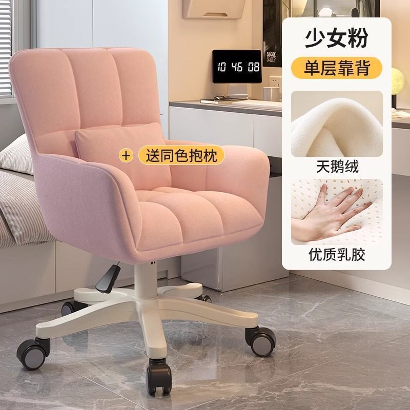 Dormitorio silla sentada silla de computadora doméstica dormitorio de niñas cómodo escritorio silla de cocina silla giratoria de oficina