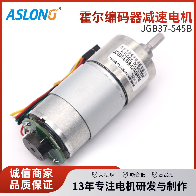 JGB37-545B直流有刷霍尔编码器减速电机正反转控速齿轮箱大扭矩DC