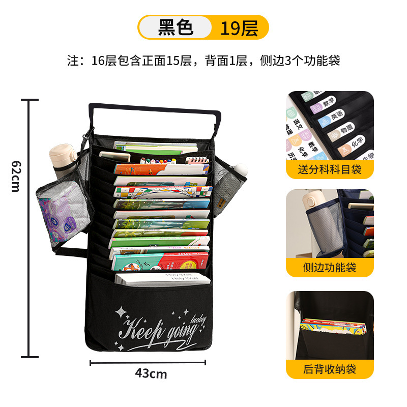 新款课桌书本挂袋学生用教室课本杂志整理袋多层挂式杂物收纳挂袋|undefined