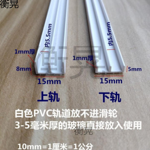 Sliding Door Lower Track Strip Plastic Fitting Room Glass Bus Door Track Sliding Door Track Sliding Door Slide Rail