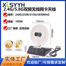 2.4G/5.8G双频雷达天线高增益WIFI路由器网卡天线SMA(10DBI)天线