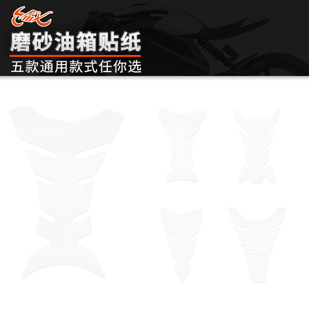 Aplicable a Suzuki Yamaha Hauge Kawasaki motocicleta modificada adhesivo protector del tanque de combustible adhesivo de hueso de pez adhesivo transparente esmerilado