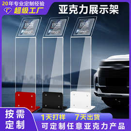 亚克力广告立牌展示架汽车4S店参数牌展架展厅资料展架指示水牌