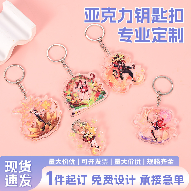 Acrylic Keychain Custom Creative Cartoon DIY Key Pendant Cute Pendant Anime Star Peripheral Customization Acrylic Keychain Custom Creative Cartoon DIY Key Pendant Cute Pendant Anime Star Peripheral Customization