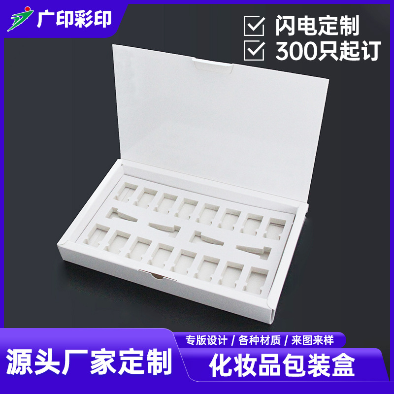 精华液礼盒翻盖玻尿酸包装盒面膜套装硬盒彩盒美容护肤产品礼品盒