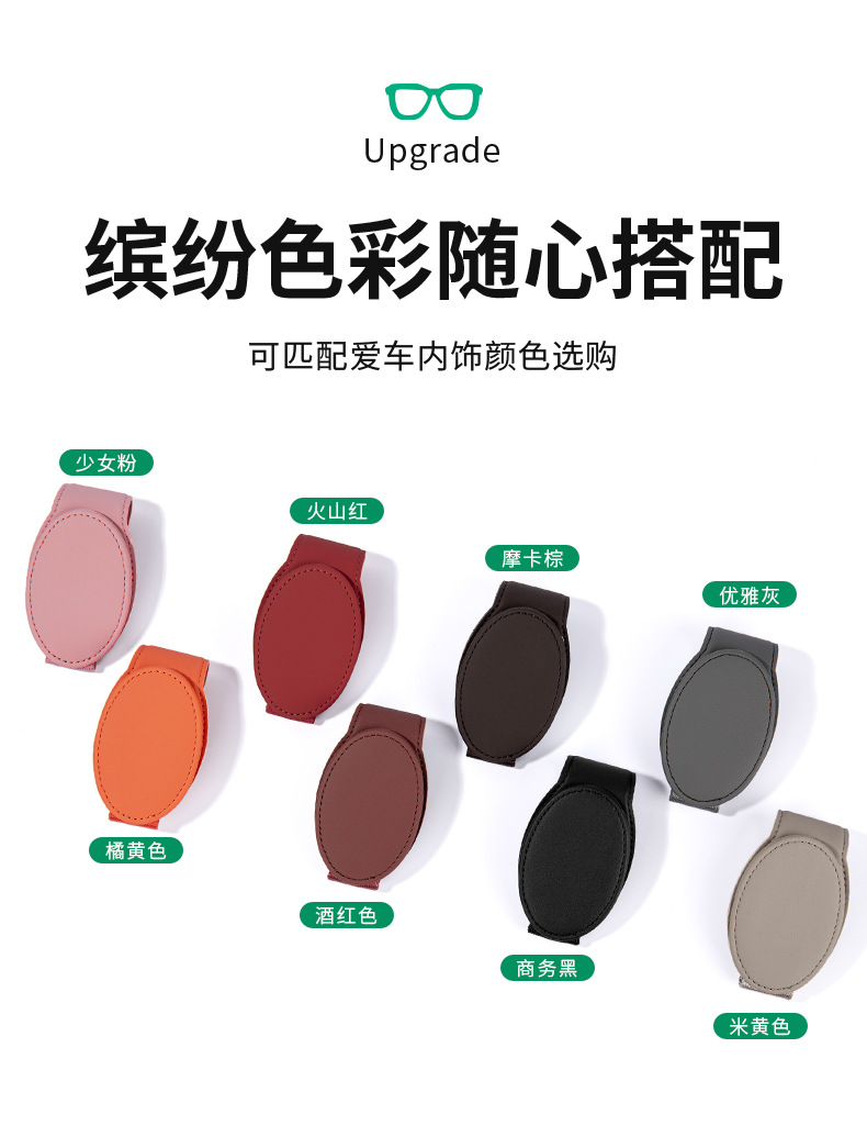 Suitable for Audi a4l car glasses clip A6L/Q5l/Q3/A3/Q7/sun visor box holder Bill storage clip