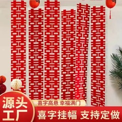 ウェディングルームの配置セットの長条連喜結婚祝いの背景の壁布の結婚式の婚約写真の道具の装飾