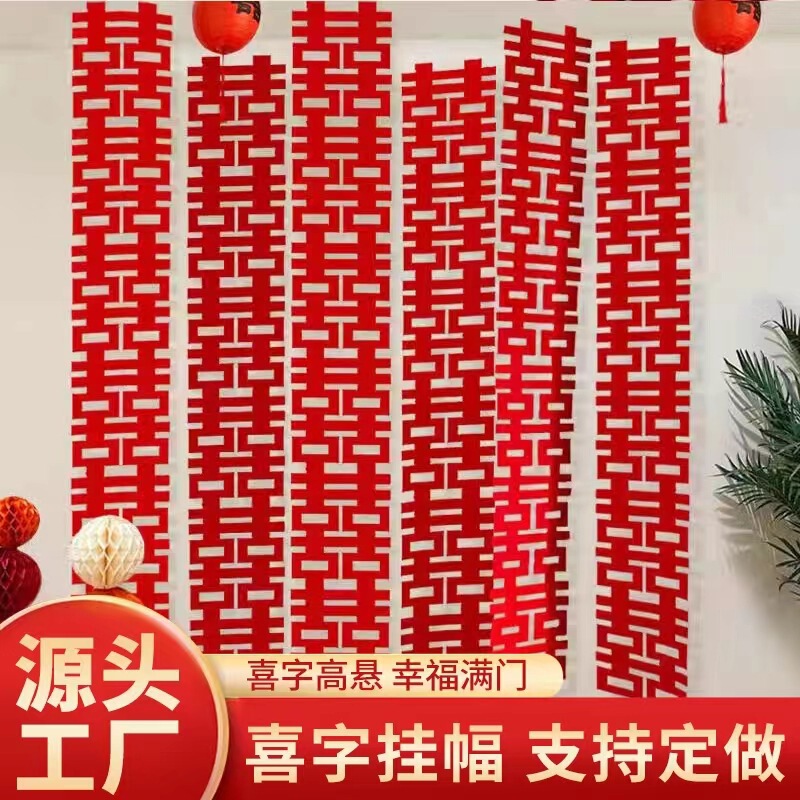 Wedding Room Layout Suit Long Strip Lianxi Wedding Happy Character Background Wall Cloth Wedding Engagement Photo Props Hanging Ornaments