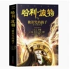 [New Edition] 8. Harry Potter and the Cursed Child