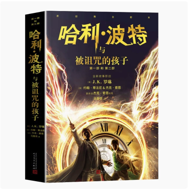 Книги о Гарри Поттере, полная коллекция, подлинное издание, памятное издание для всех возрастов, полное собрание школьной фантастики