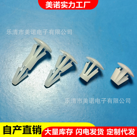 尼龙铆钉RC飞机头铆钉主板支撑柱间隔柱无头铆钉RC-5 RLS尼龙铆钉