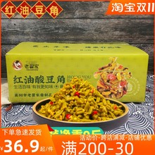 酸豆角整箱净重9斤大包装咸菜下饭菜酸辣红油豇豆角外卖酒店商用