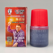 陈百万手动打码机印码器喷码机快干墨水油墨红色檫不掉46ml