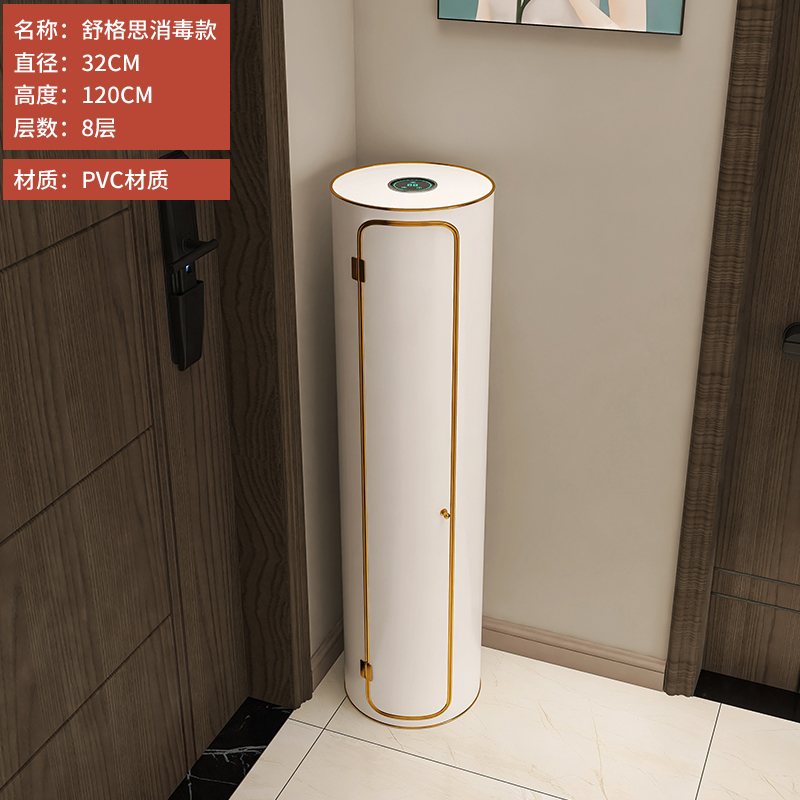 슈거스 32 직경 120CM 도어 소독 버전 포함