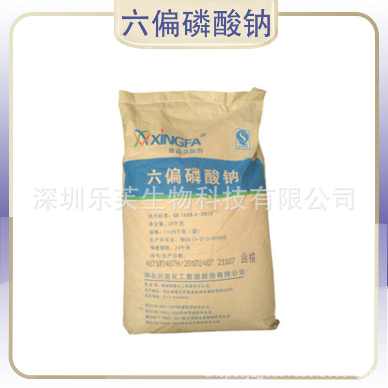 六偏磷酸钠 食品用 饲料用 工业用 六偏磷酸钠