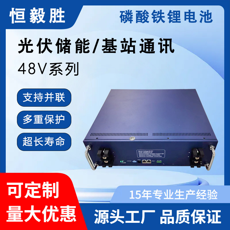 48V通讯磷酸铁锂电池50Ah100Ah200Ah大容量储能基站工厂直销批发