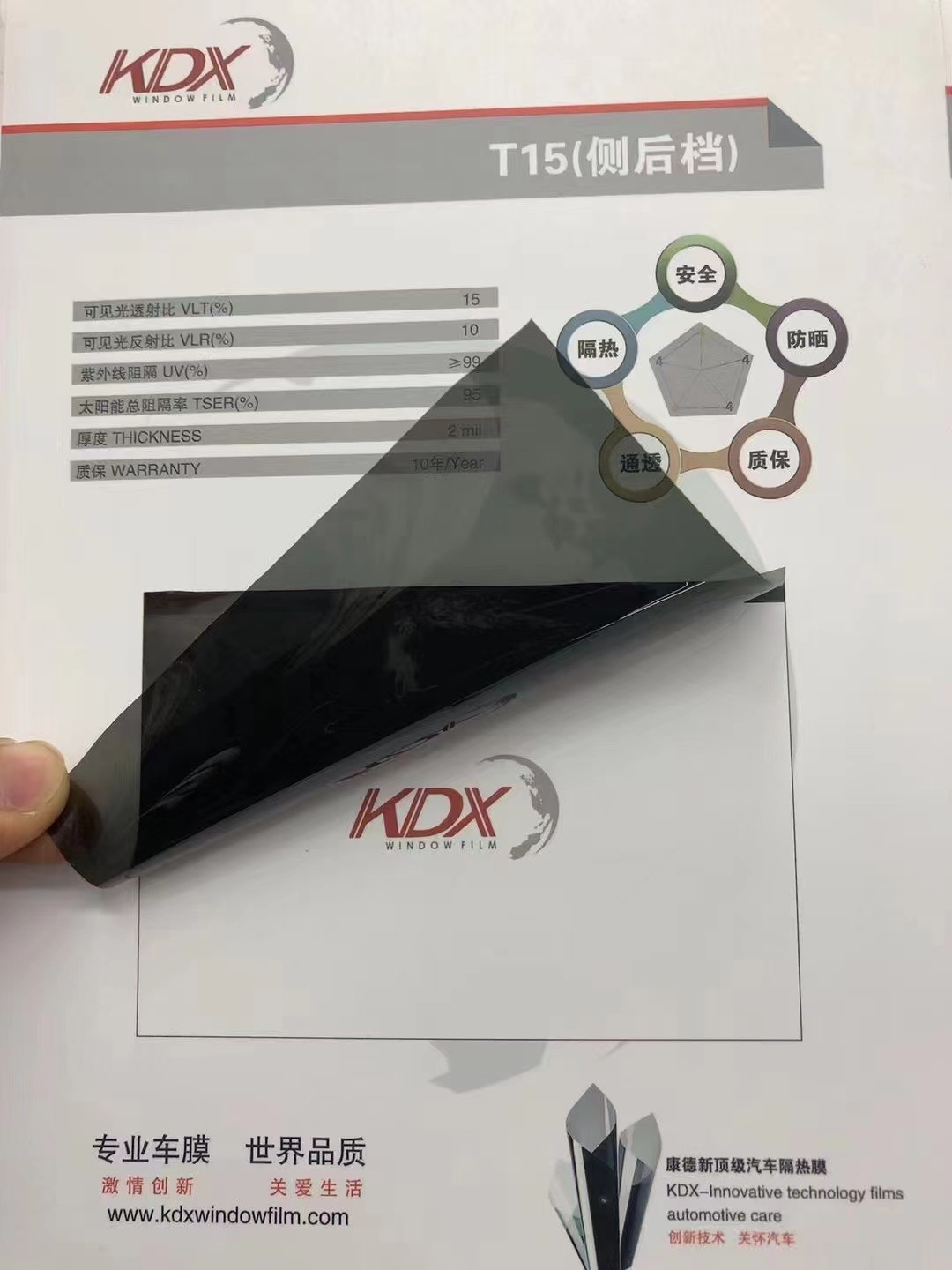 Kangdxin car heat insulation film KDX solar film glass explosion-proof high heat insulation skin film front block side block film wholesale