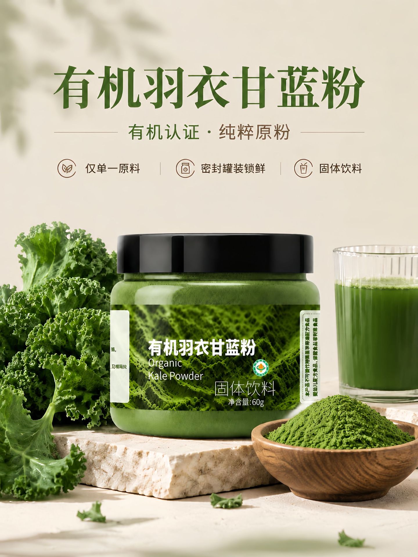 Organic Kale Powder Yu Yi Gan Lan Fen 60g Canister Sugar Free Meal Replacement Drink Mix overview