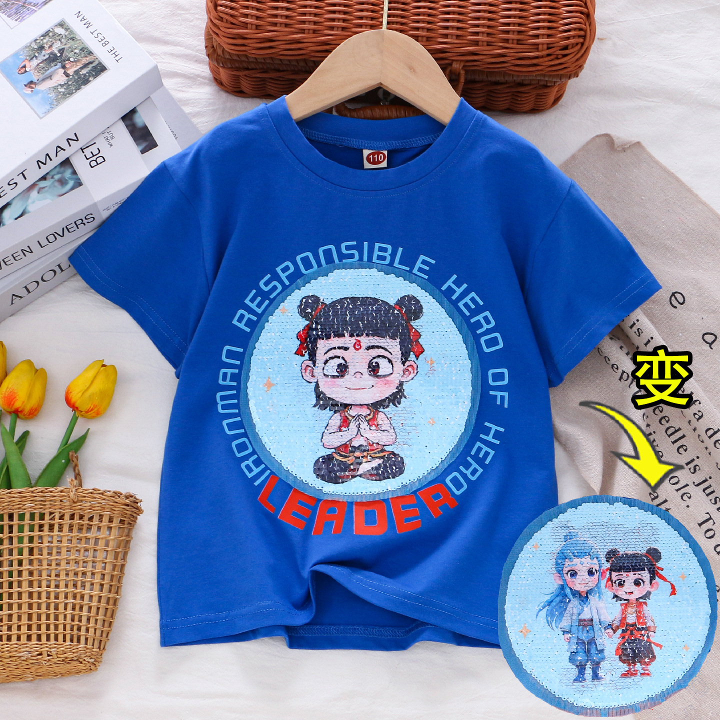 블루 리더 네자