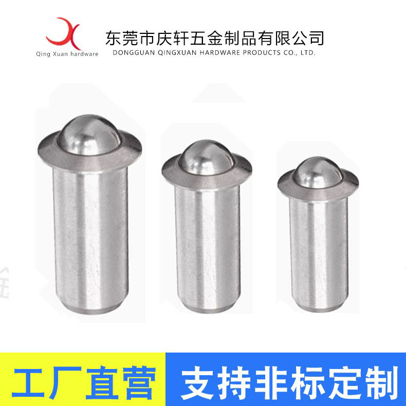 不锈钢斜面型球头柱塞美制压入式球头柱塞玻珠光身台阶定位珠批发