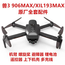 ZLL�F3 SG906MAX/19AX�o�˙Cȫ�����늙C�C��늳��L�~���C��
