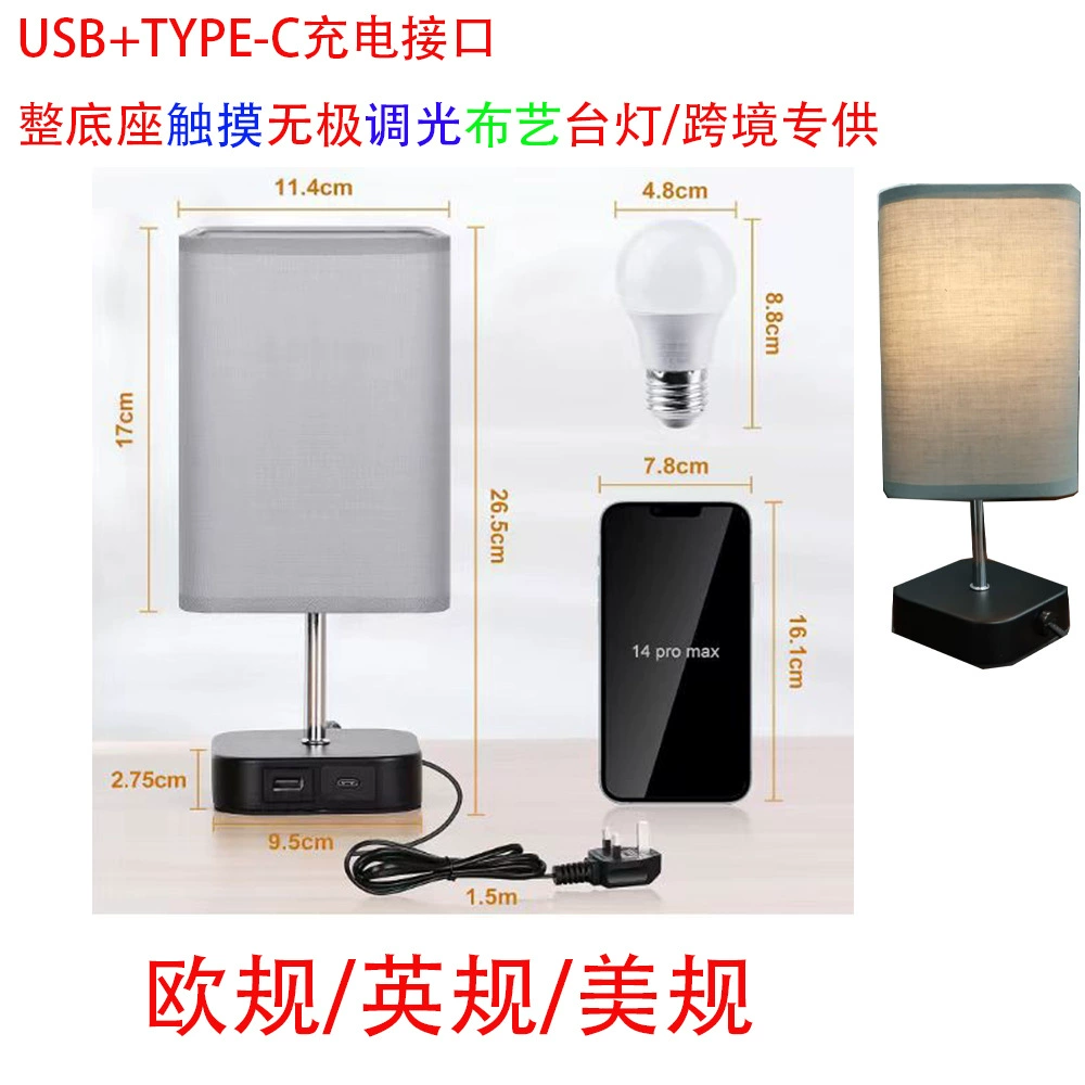 Трансграничный USB Type-C полный сенсорный затемнитель Творческая ткань светодиодная лампа с зарядным интерфейсом прикроватный ночной свет