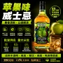 苹果味可乐桶基酒