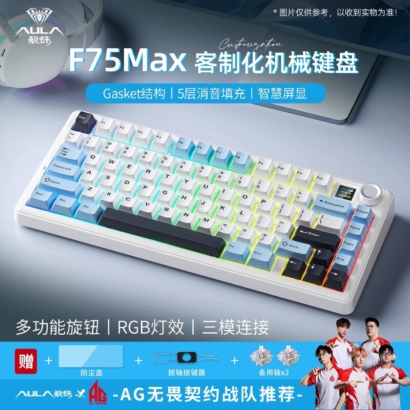 Wolf Spider F75MAX Customized Mechanical Keyboard with Screen, Gasket Structure, RGB, Wireless Bluetooth, Three-Mode Plug-and-Play
