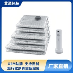 现货供应灰色亚马逊旅行套装真空压缩袋密封收纳袋衣服透明真空袋