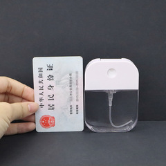 源頭廠家38ml卡片噴霧瓶便捷迷你酒精消毒液噴霧瓶旅行分裝瓶