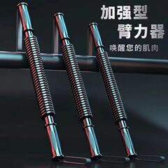 腕力棒胸拡張器手トレーニング速腕器握力棒スプリング腕胸筋トレーニング器具腕力器