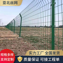 户外双边丝护栏网农田圈地围栏高速公路两侧防护网现货直发