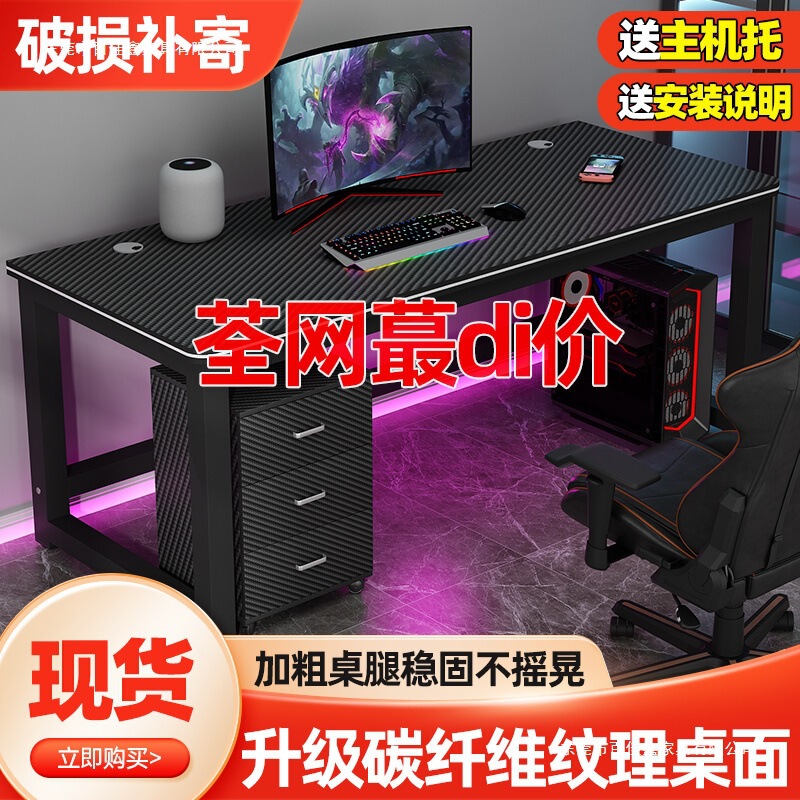 Computer Desk Carbon Fiber Double Gaming Table Desktop Home Rental Bedroom Study Writing Desk Large Gaming Table Computer Desk Carbon Fiber Double Gaming Table Desktop Home Rental Bedroom Study Writing Desk Large Gaming Table