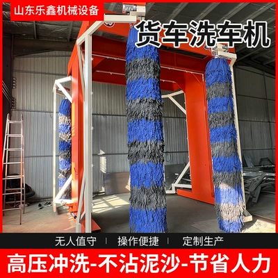 Fully Automatic Car Wash, Fire Car washing machine