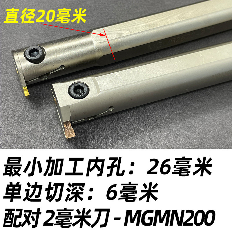 内溝カッター CNC 内溝カッターバー MGIVR2016/2520-3/-2/-4 溝切り内溝カッター送料無料|undefined