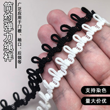 可染色弹力扣袢 猪鼻纽扣 领口旗袍后领门襟松紧耳扣厂家批发扣鼻
