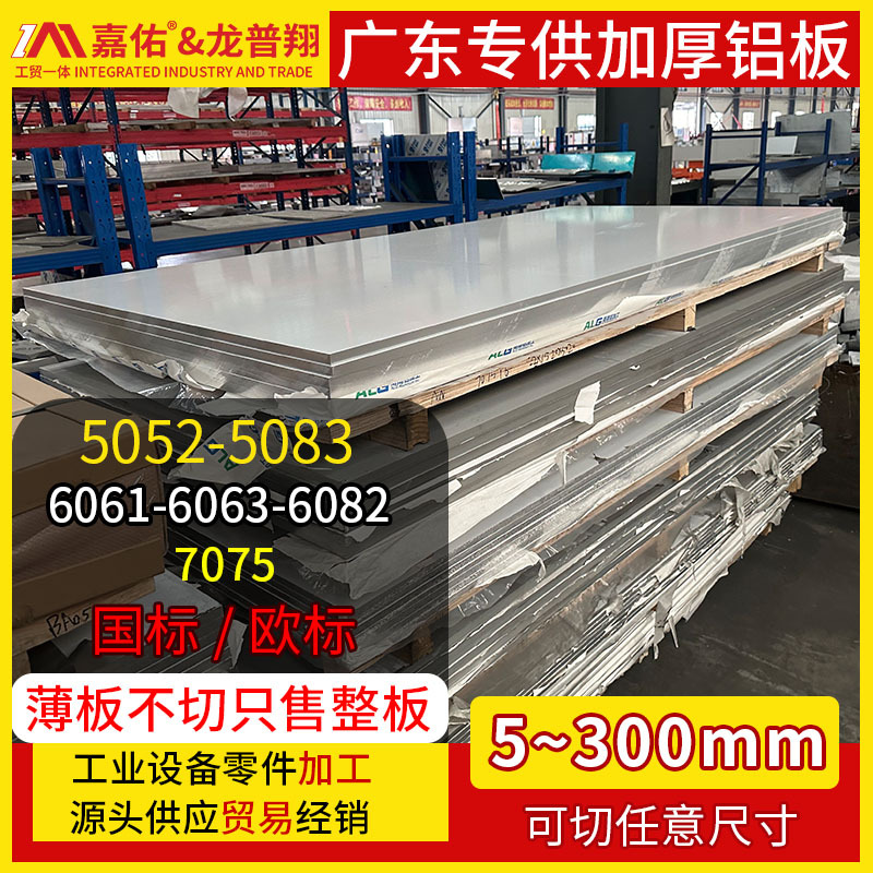 6061铝硅镁合金铝板6063航空航天工业设备合金板材国标整板可零切