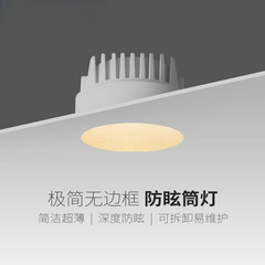 超薄縁なしledダウンライト埋め込み型防グレア天井埋込灯家庭用リビングルーム無主灯穴灯