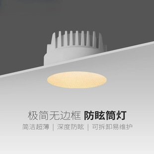 Ultra-thin borderless led downlight embedded anti-glare ceiling embedded spotlight household living room light without main lamp hole