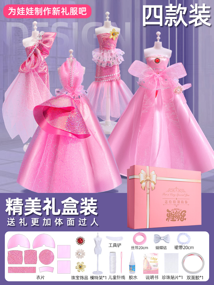 선물 상자 : M 스타일 + 4인용 스탠드 [옷 4벌 제작]